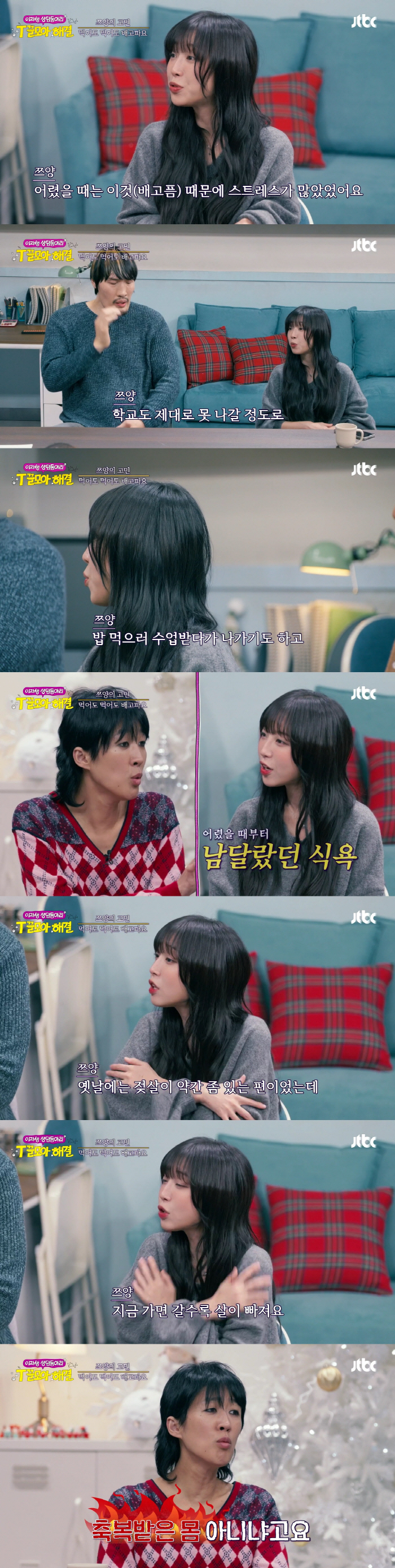 쯔양, 입짧은햇님과 달랐다.."먹을 수록 살 빠져, 몸무게 44kg"