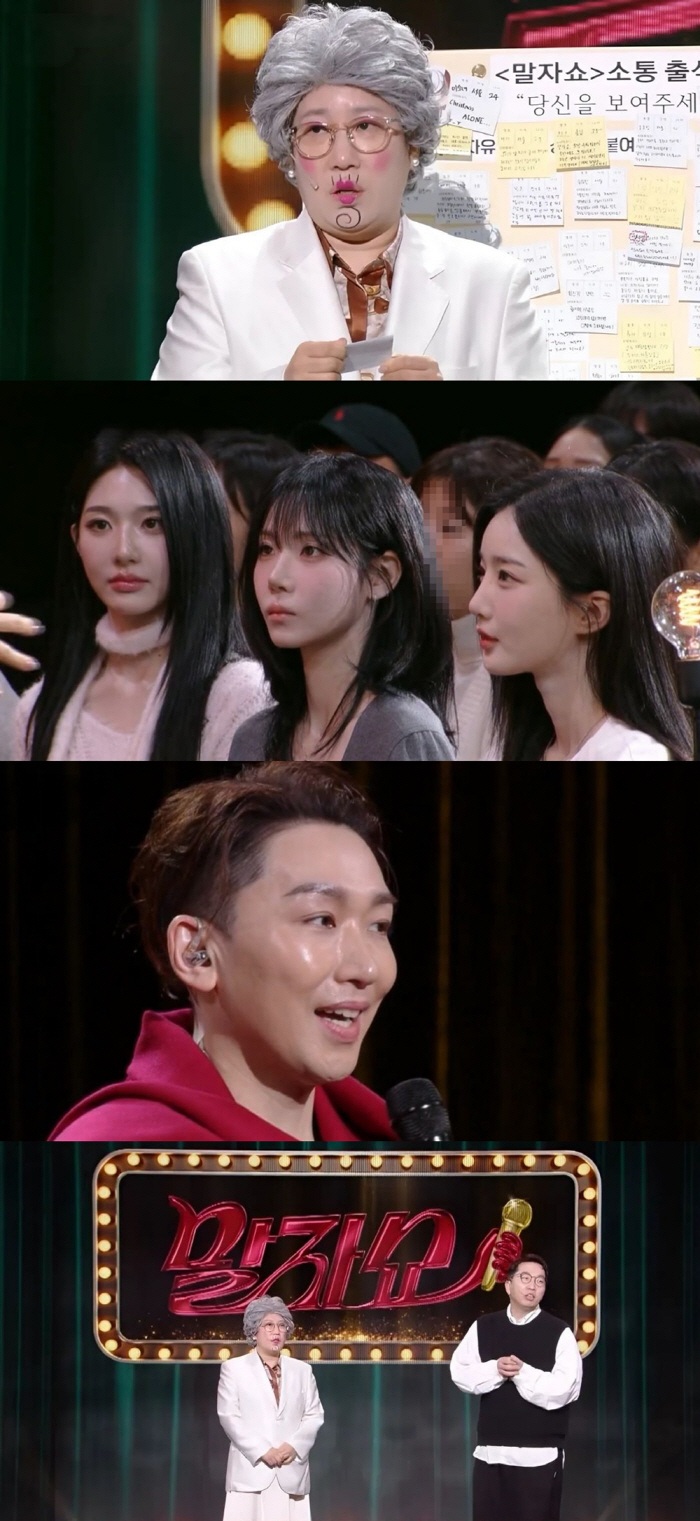 '말자쇼', 트리플에스·김호영 뜬다…김영희와 티키타카 케미 어떨까