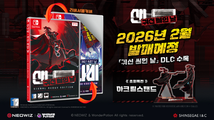 2D 액션 플랫포머 게임 '산나비 외전: 귀신 씌인 날'. 1월 닌텐도 스위치 버전 출시