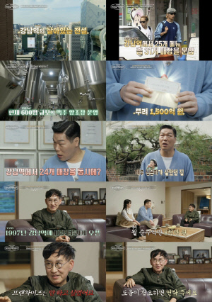 심은하 집주인이었던 1,500억 사업가 