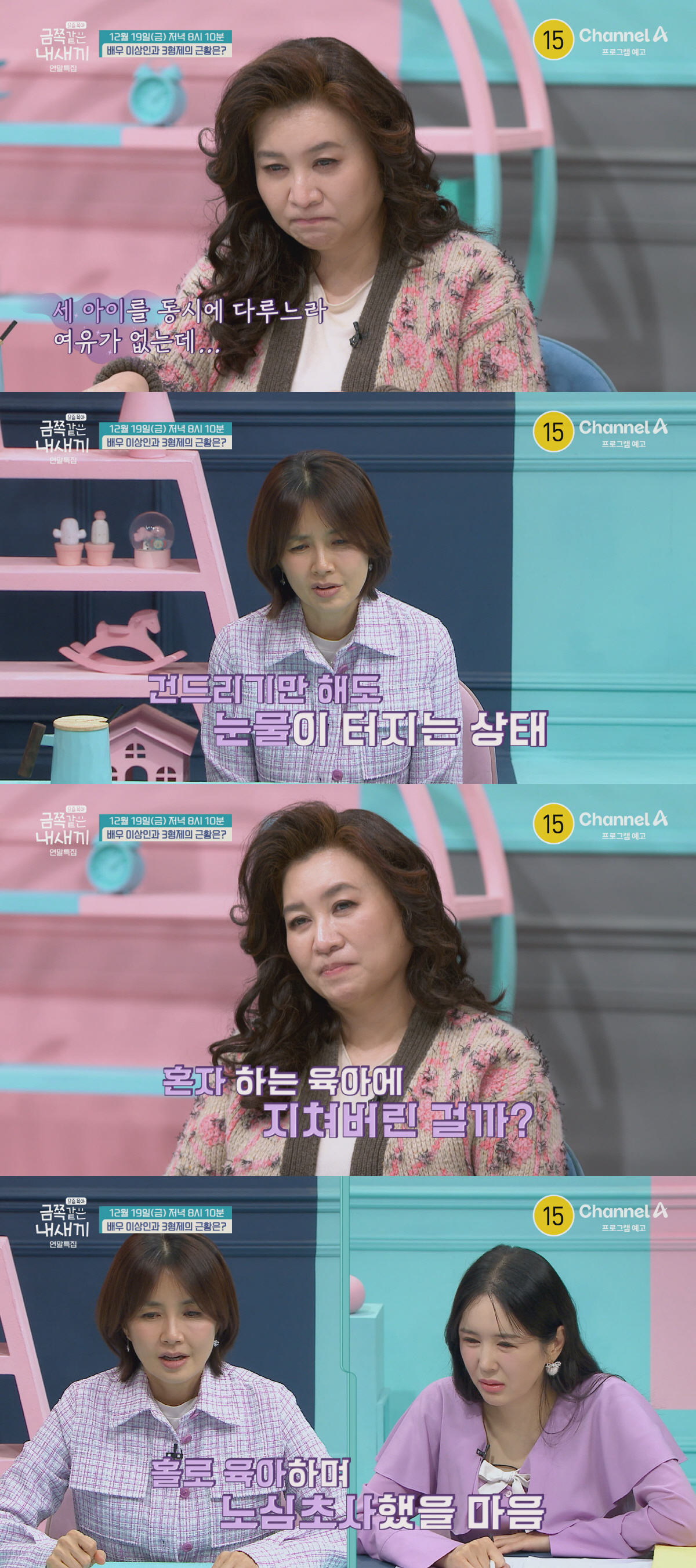 이상인, '자폐 진단 子' 위해 서울 이사 포기...여전히 시골살이 중 …