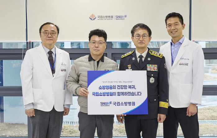 서울대병원 위탁 운영 '국립소방병원', 시범진료…내년 6월 정식 개원