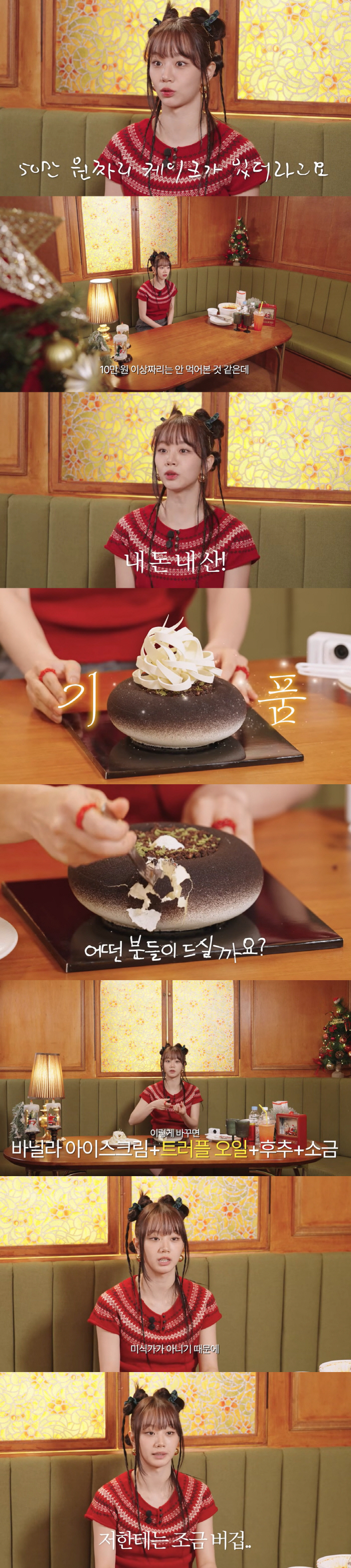 혜리, 크리스마스 케이크 135만원 플렉스 "기품이 느껴져"