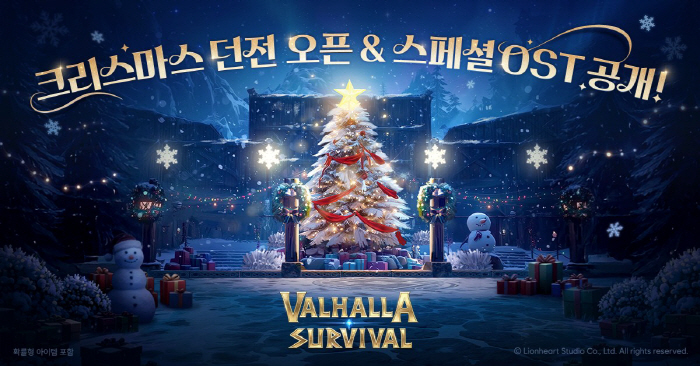 '발할라 서바이벌', 크리스마스 던전 '핌불하임' 업데이트