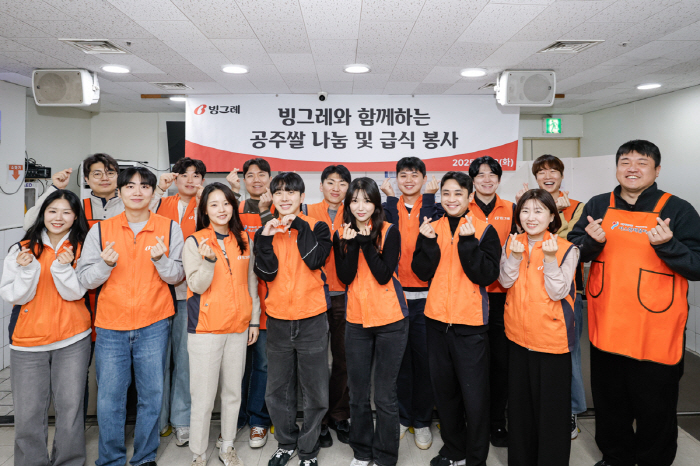 빙그레, 연말 맞아 취약계층 지원…공주쌀 후원 및 배식 봉사 진행