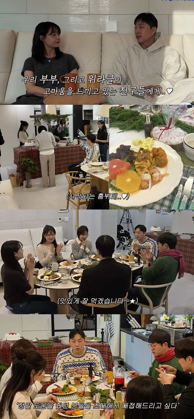 박위♥송지은에게 찾아온 소중한 선물..특별한 연말 파티