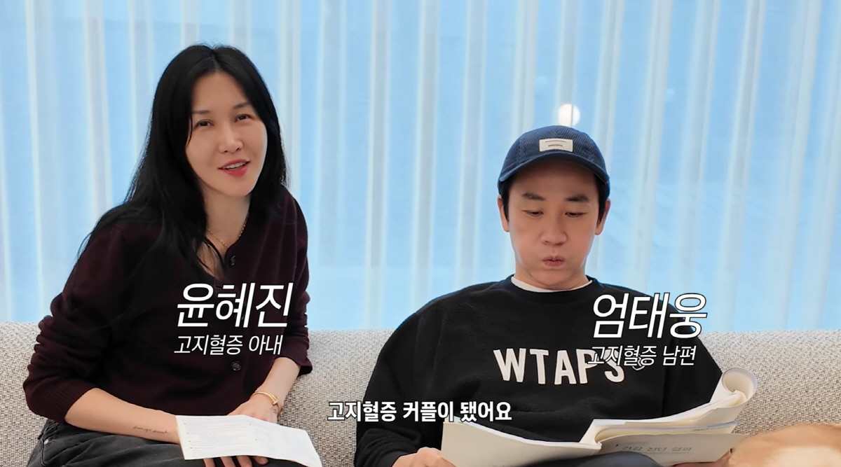 엄태웅, '47kg' 윤혜진♥과 나란히 고지혈증 판정 "나한테 뭘 먹인거…