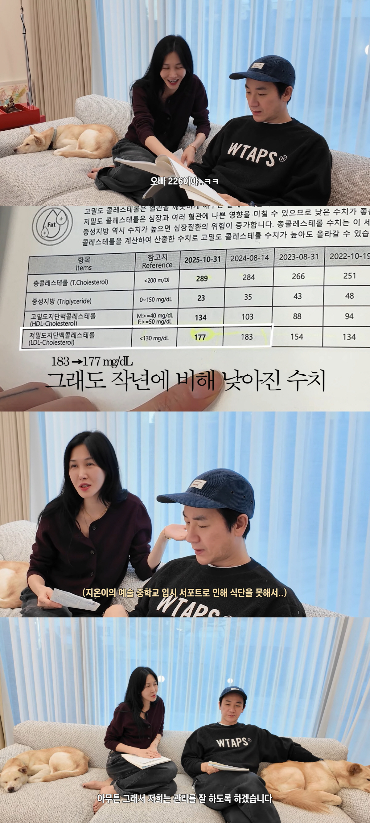 엄태웅, '47kg' 윤혜진♥과 나란히 고지혈증 판정 "나한테 뭘 먹인거…