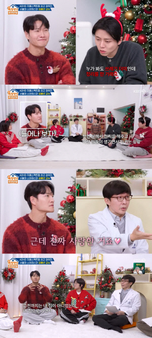 김종국, '아내♥·62억 자가 신혼집' 덕에 바뀌었다 