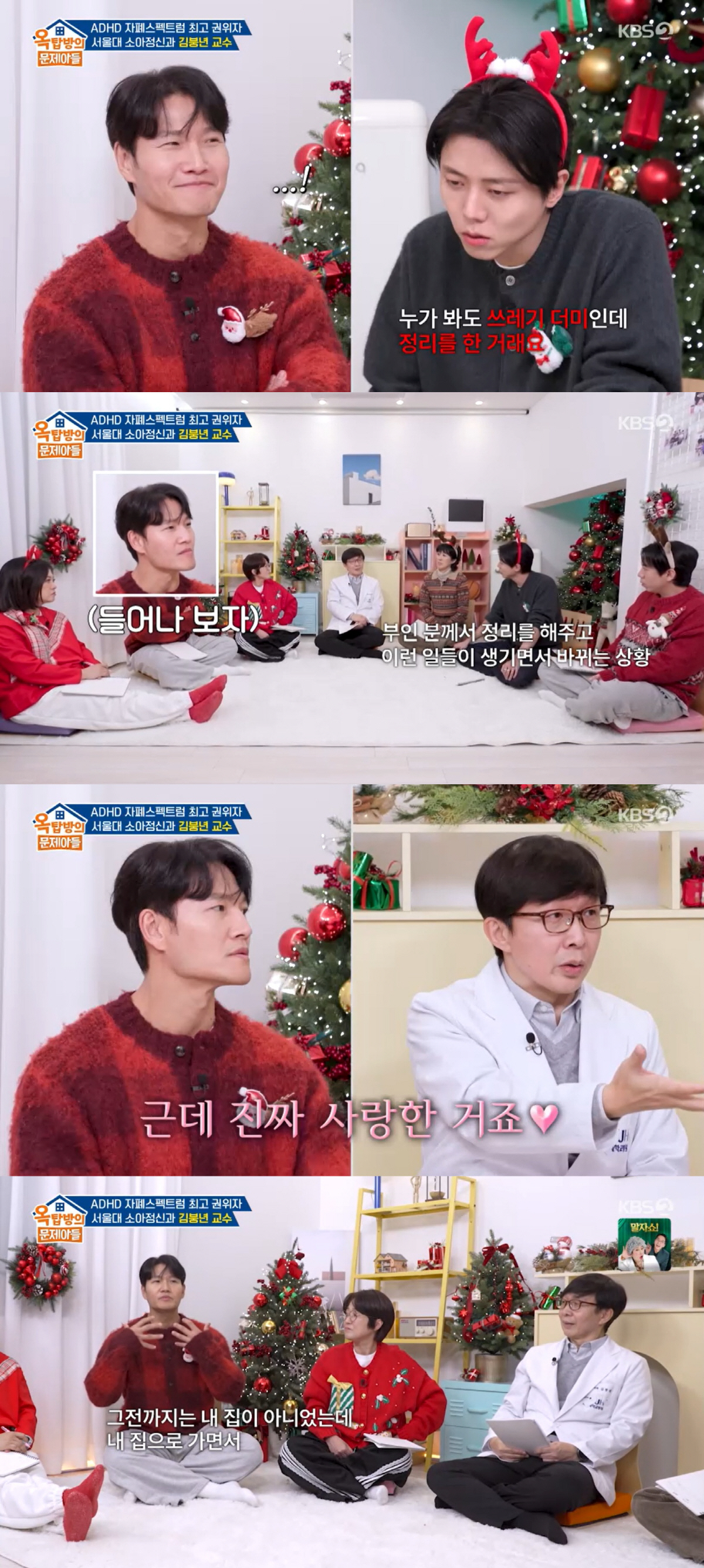 김종국, '아내♥·62억 자가 신혼집' 덕에 바뀌었다 "이젠 매일 청소기…