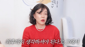 최화정 