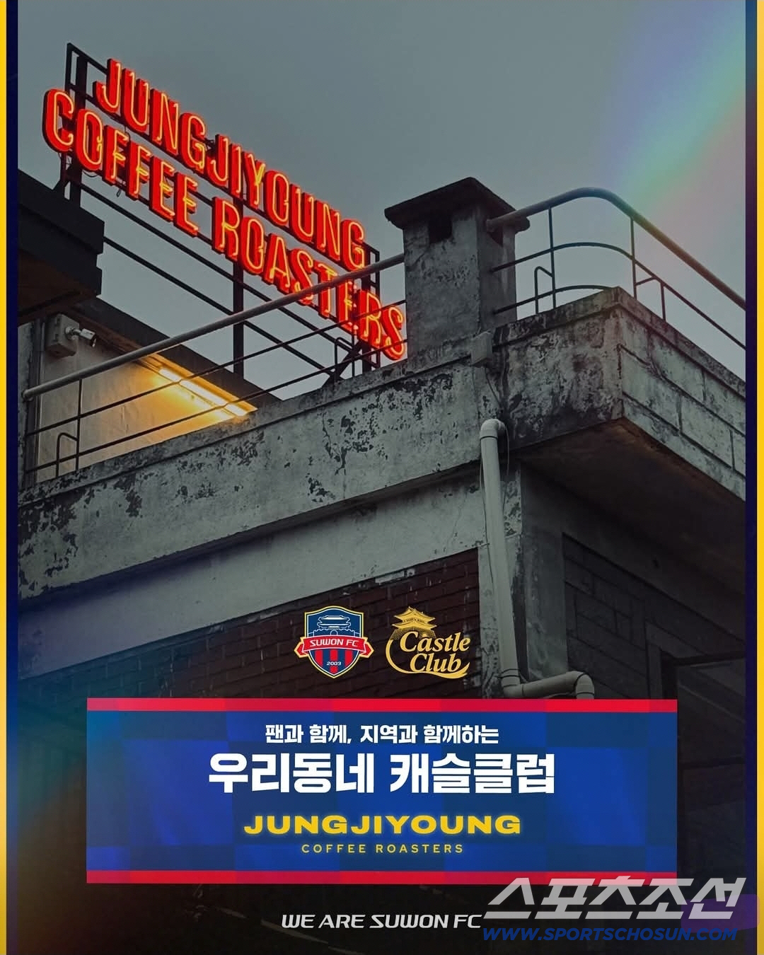 "강등 책임 통감,오늘부로 사임합니다" '낭만리더'최순호 수원FC 단장 …