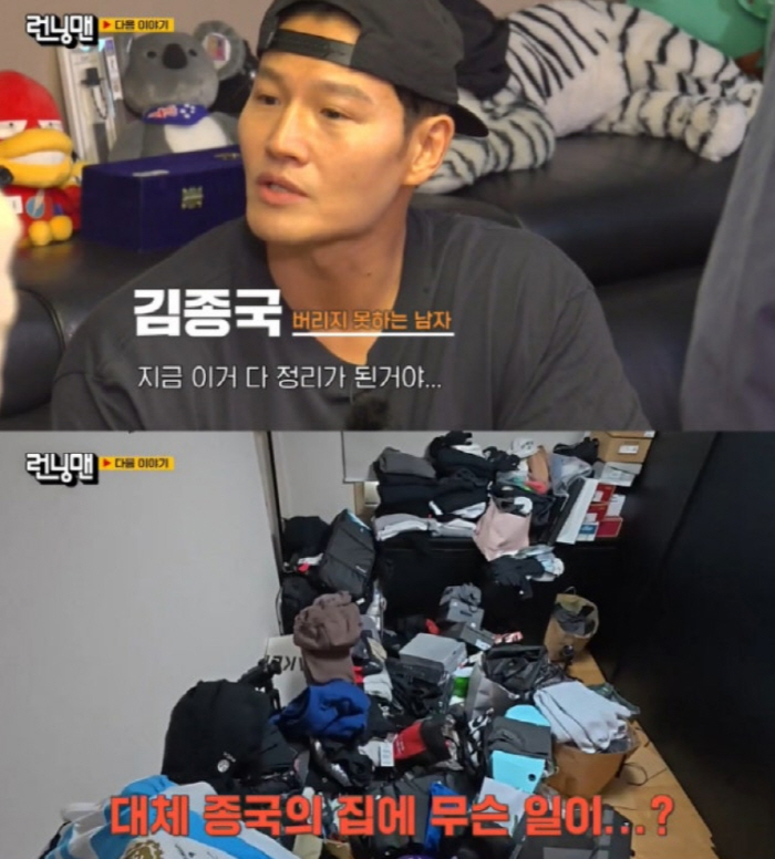 김종국, 유재석도 비난했던 '쓰레기집' 결혼 후 완치...김붕년 "그건 …