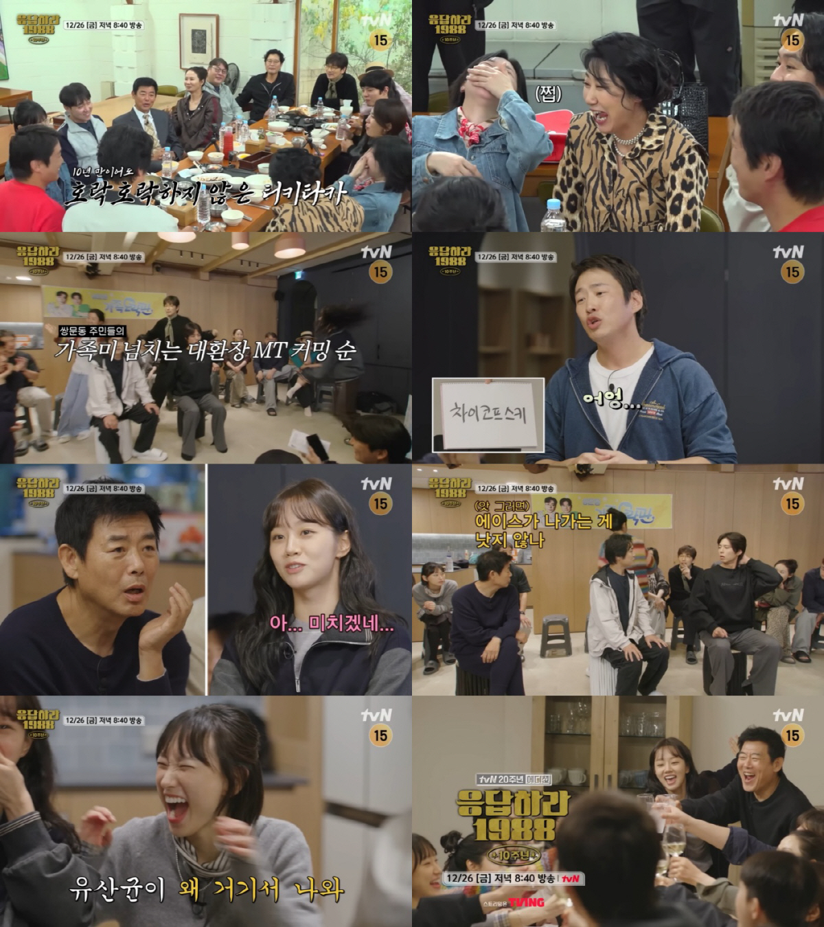 혜리, 류준열 빠진 '응팔' 10주년 MT에 신났다 "미치겠네"