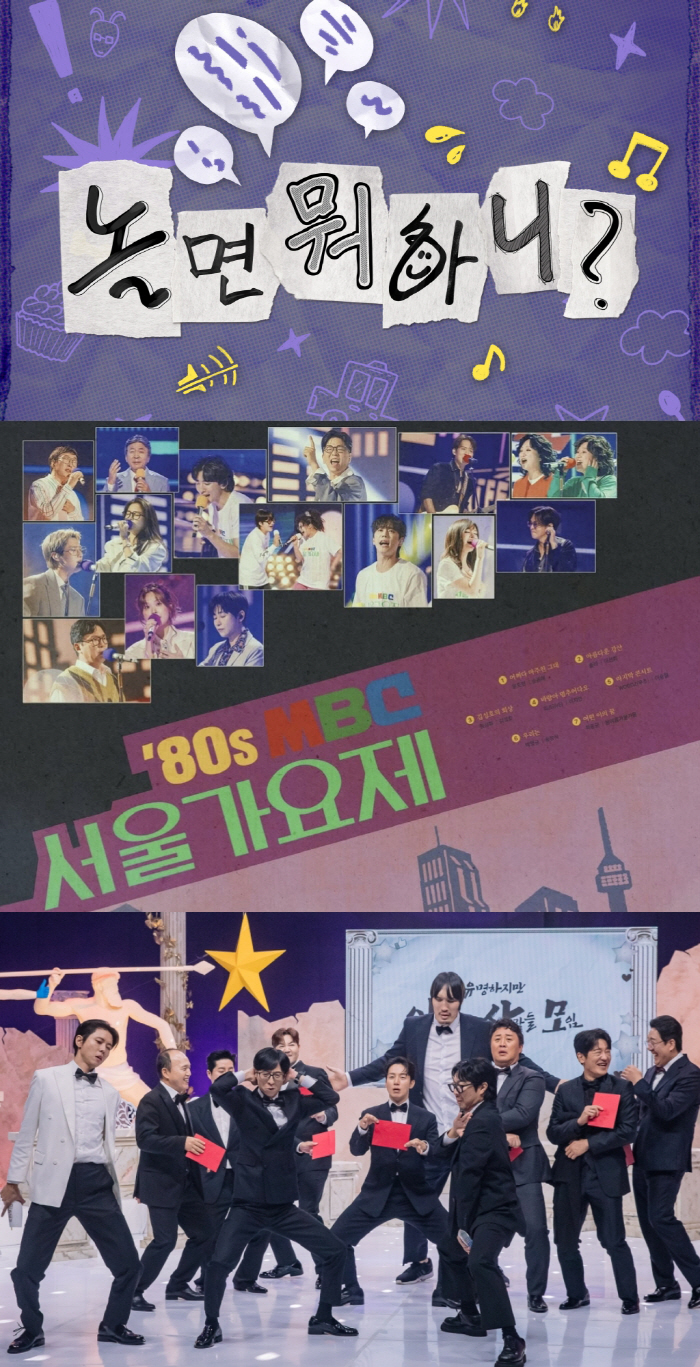 [공식] 유재석·'놀면 뭐하니?' 올해도 선한 영향력..3억 6백만 원 기부