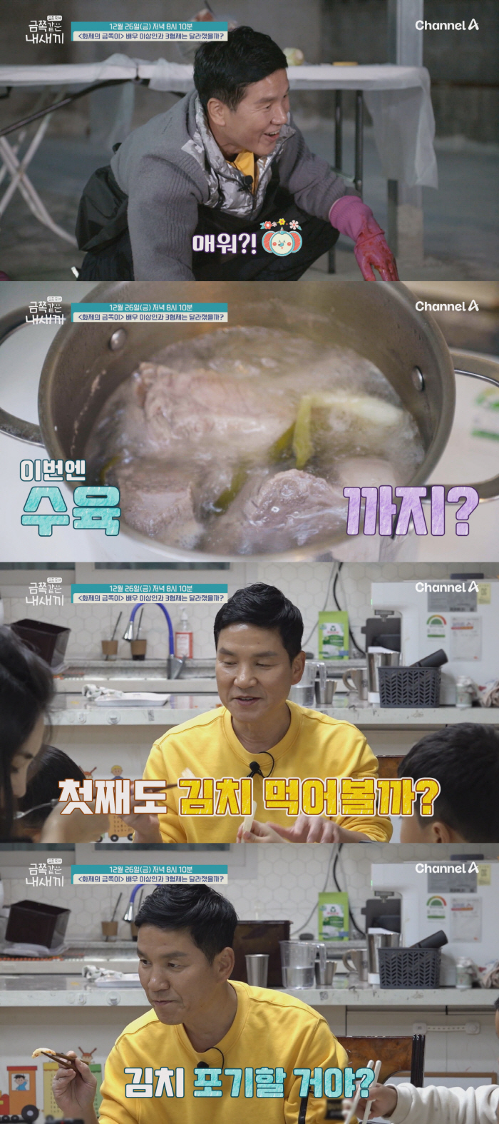 이상인, 자폐 진단 받은 첫째 아들 근황..."7개월 만에 많이 달라졌다"