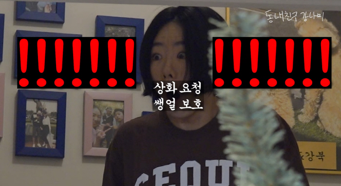 강남, 또 사고 쳤다...♥이상화 경악한 역대급 스케일 '35kg 케밥 파티'