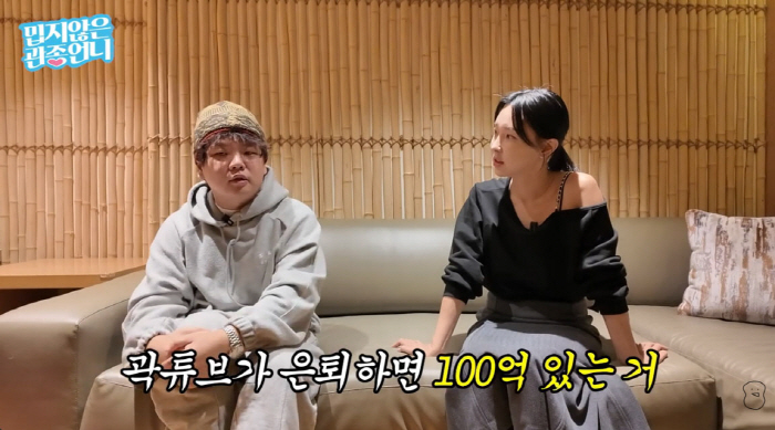 '215만 유튜버' 곽튜브, 100억 재산설에 선 그었다.."그 돈 있으…