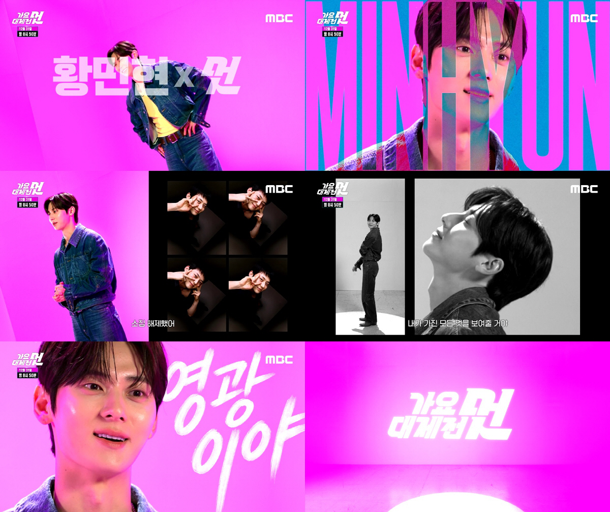 '국방의 의무' 마치고 돌아왔다..황민현, '가요대제전' MC 컴백