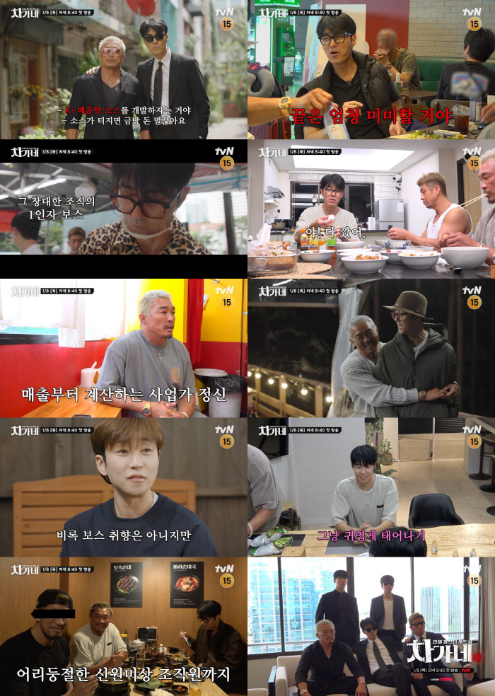 차승원, 불호령에도 아랑곳 않는 후배 향해 불만 토로 "내 ?일 아니야"('차가네')