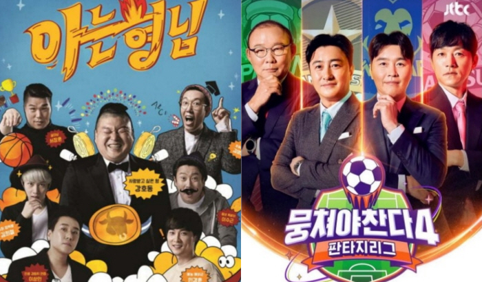 JTBC 주말 예능, 연말 ‘잠시 멈춤’… ‘아형’·‘뭉찬4’ 나란히 휴방