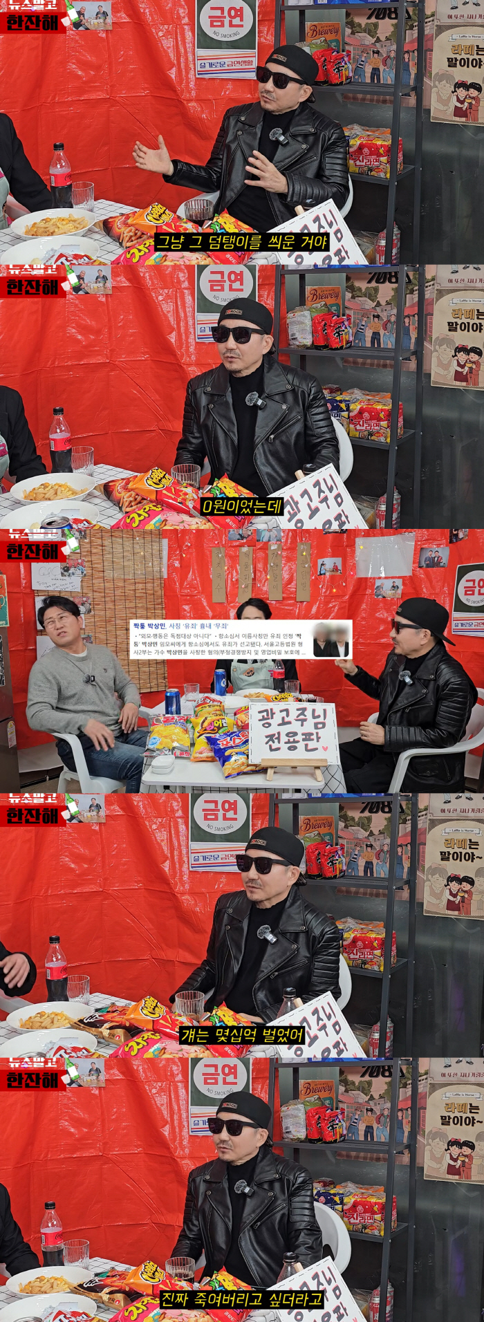 박상민, 40억 기부했는데..."3년 동안 수입 0원, 완전 거지 됐다"