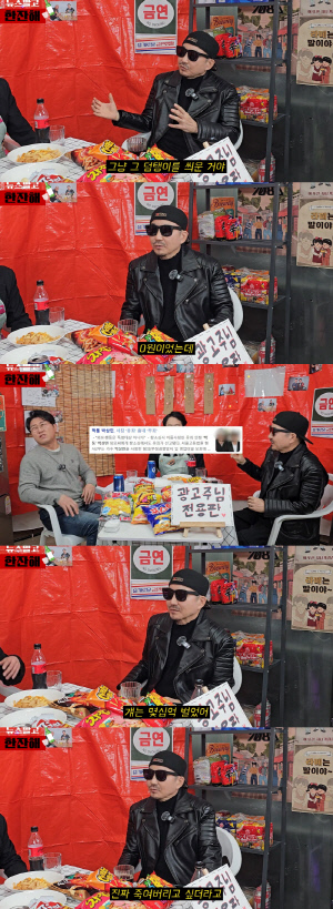 박상민, 40억 기부했는데...