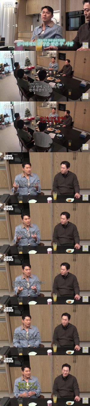 현빈♥손예진, 공과사 철저한 부부 