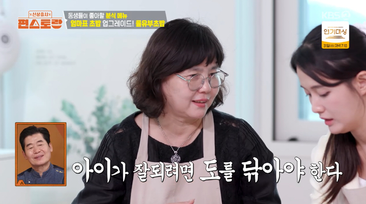 남보라, 母 안타까운 건강 상태에 오열 "몸에서 사리 나와" ('편스토랑…