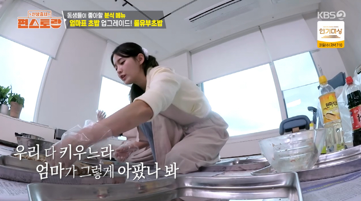 남보라, 母 안타까운 건강 상태에 오열 "몸에서 사리 나와" ('편스토랑…