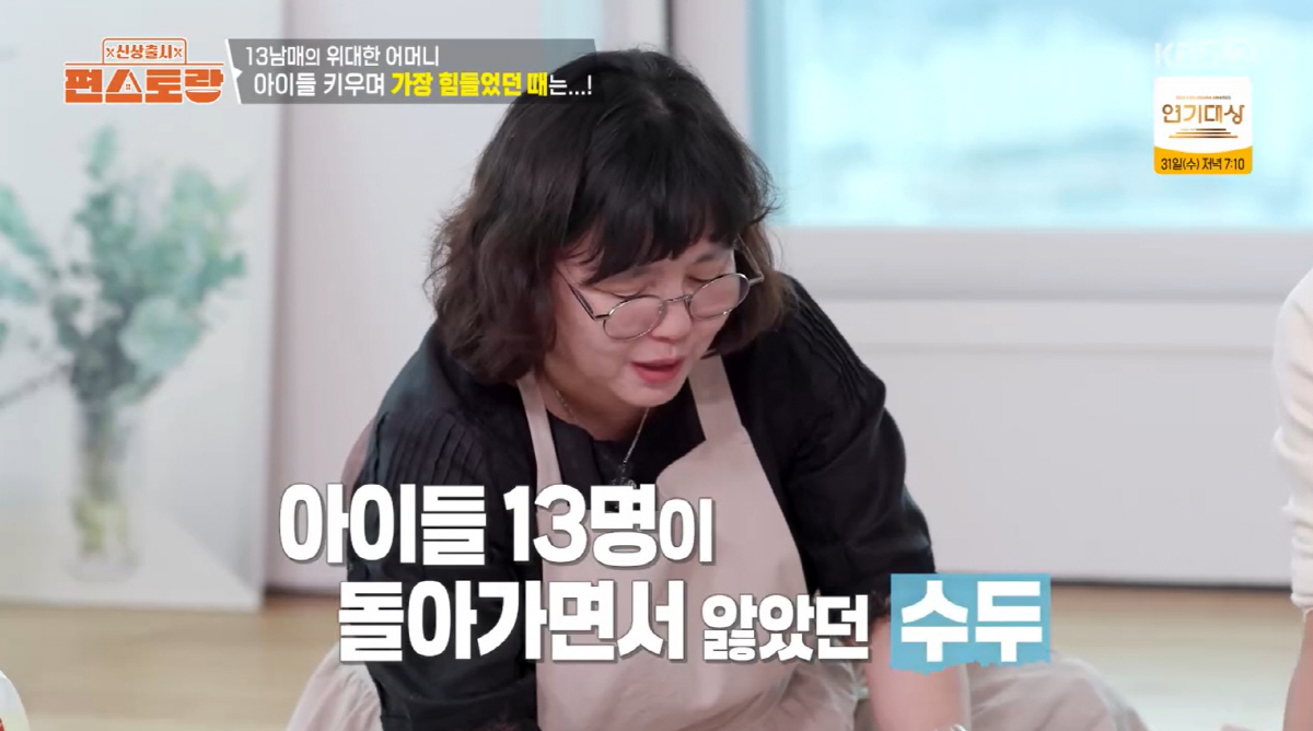 남보라, 母 안타까운 건강 상태에 오열 "몸에서 사리 나와" ('편스토랑…