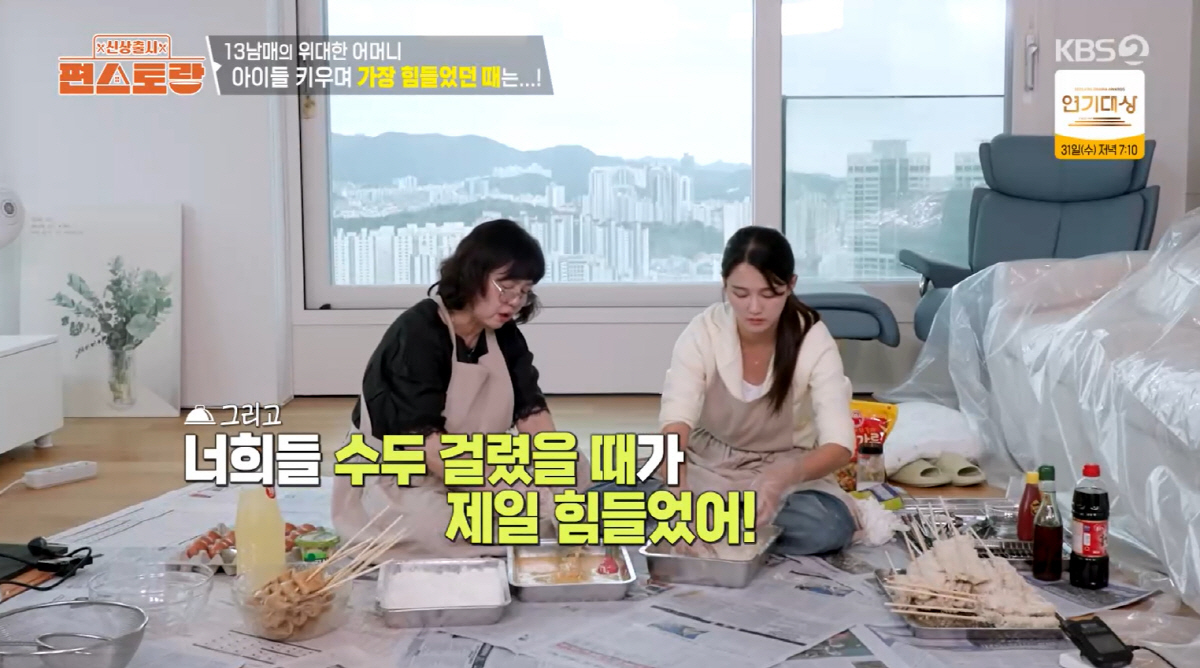 남보라, 母 안타까운 건강 상태에 오열 "몸에서 사리 나와" ('편스토랑…