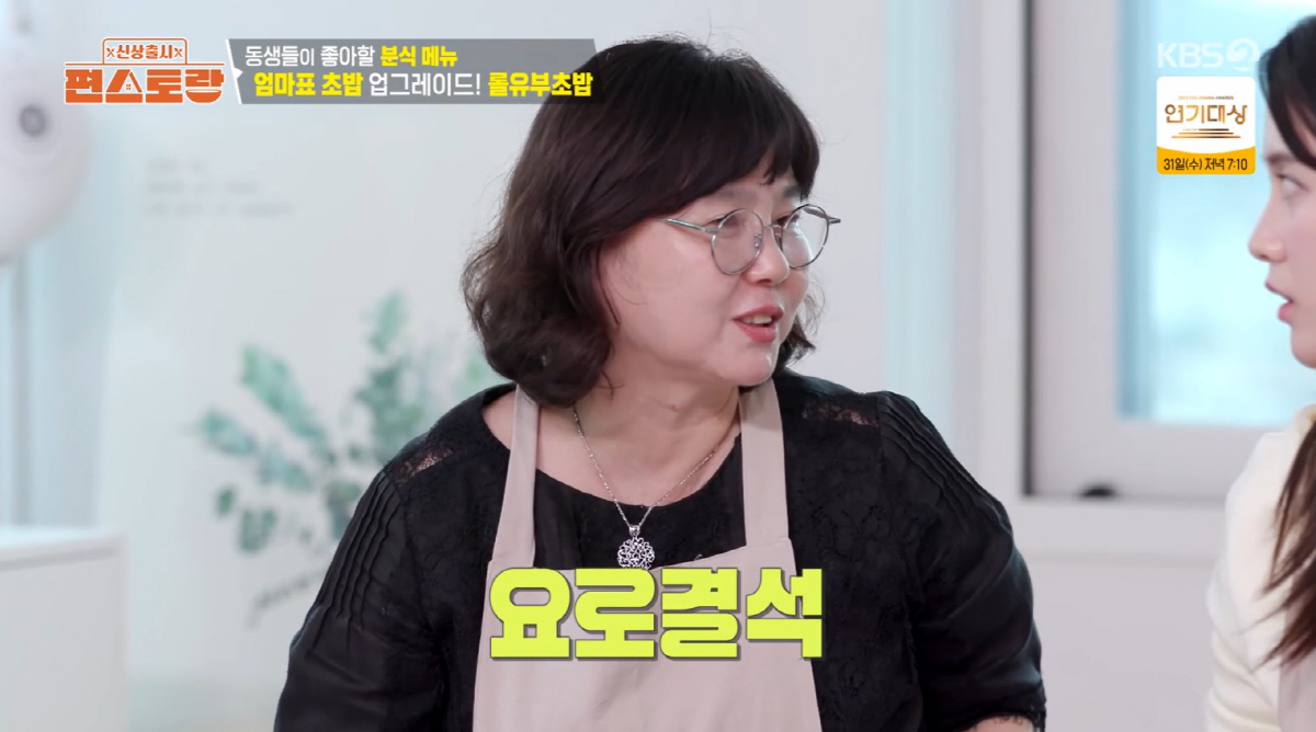 남보라, 母 안타까운 건강 상태에 오열 "몸에서 사리 나와" ('편스토랑…