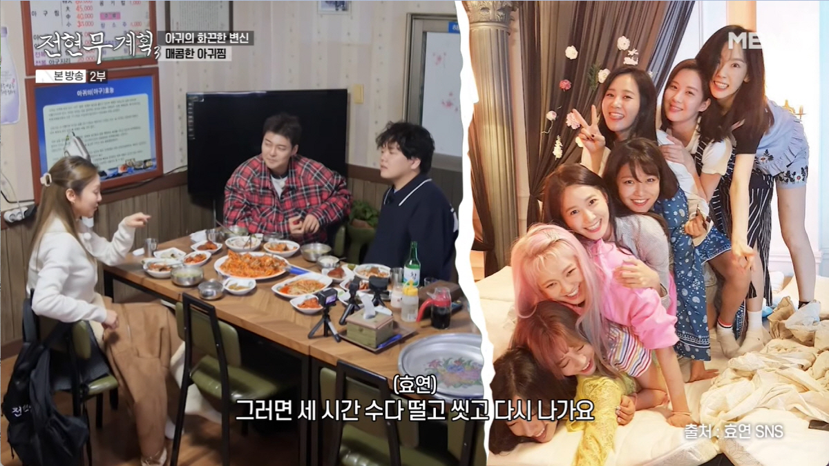 소녀시대 '밥값 계산' 진실 밝혀졌다...효연, "돈 잘 번다" 말에 고…