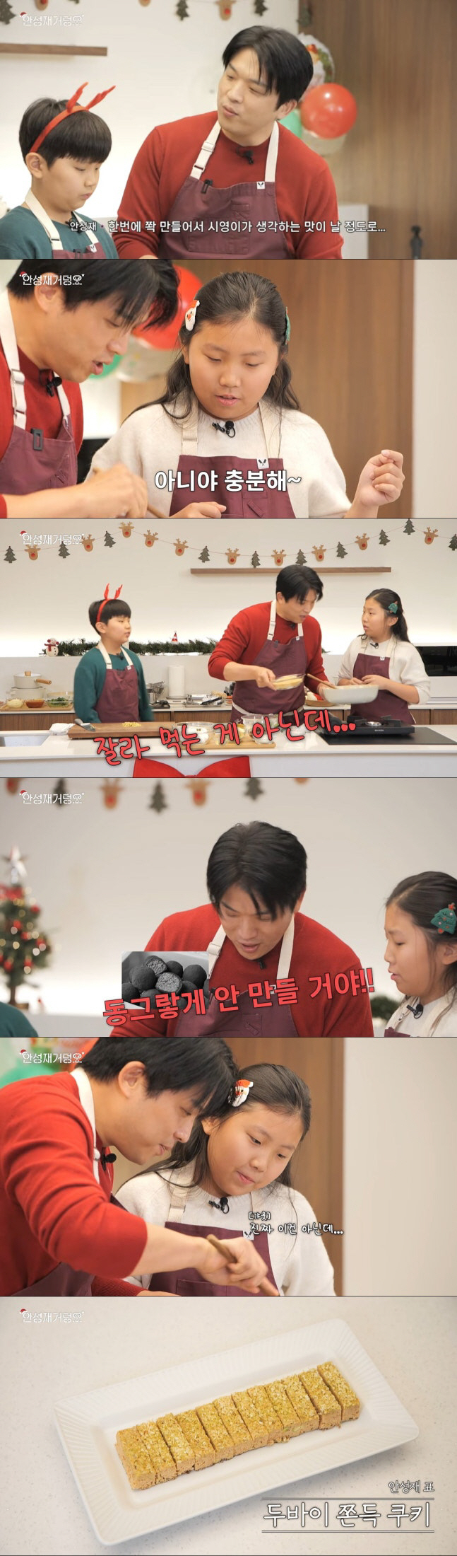 안성재, 8천개 항의댓글 의식했나..결국 정통 '두쫀쿠' 공개