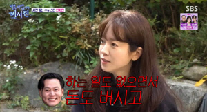 한지민, 18년간 참았던 이서진 악행 폭로...