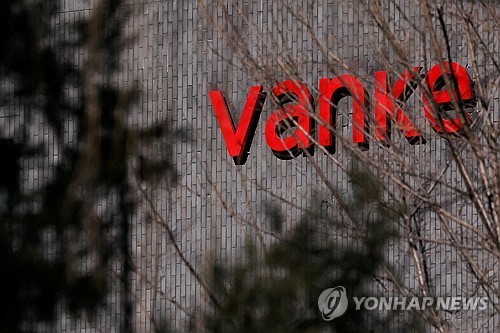 '디폴트 우려' 中 완커, 7천억대 채무상환 30거래일 유예