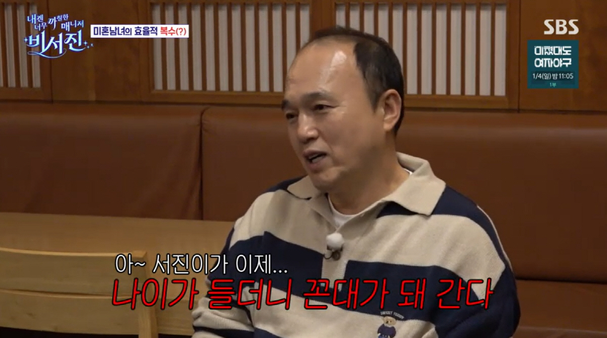 한지민, 이서진 괴롭힘에 폭발했다..."신고해달라" ('비서진')