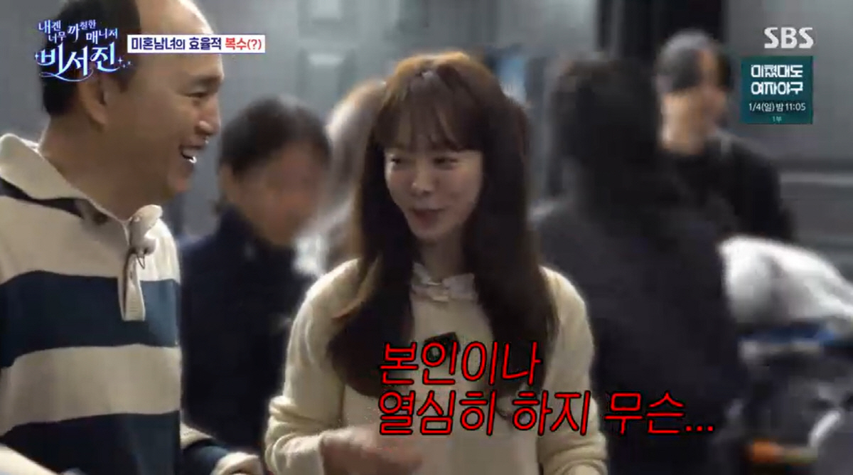 한지민, 이서진 괴롭힘에 폭발했다..."신고해달라" ('비서진')