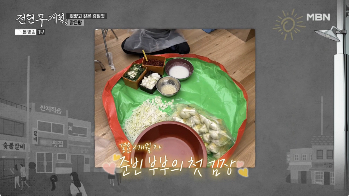 곽준빈, 결혼 2개월만에 '별거 생활' 고백..."보름간 아내 본 적 없…