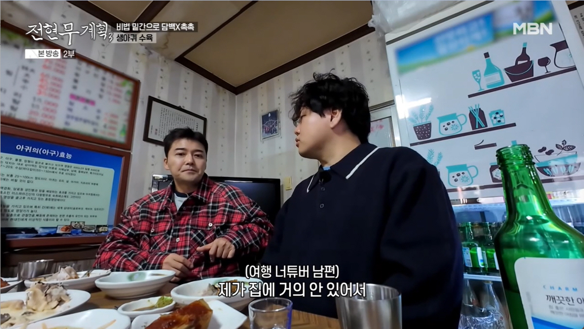 곽준빈, 결혼 2개월만에 '별거 생활' 고백..."보름간 아내 본 적 없…