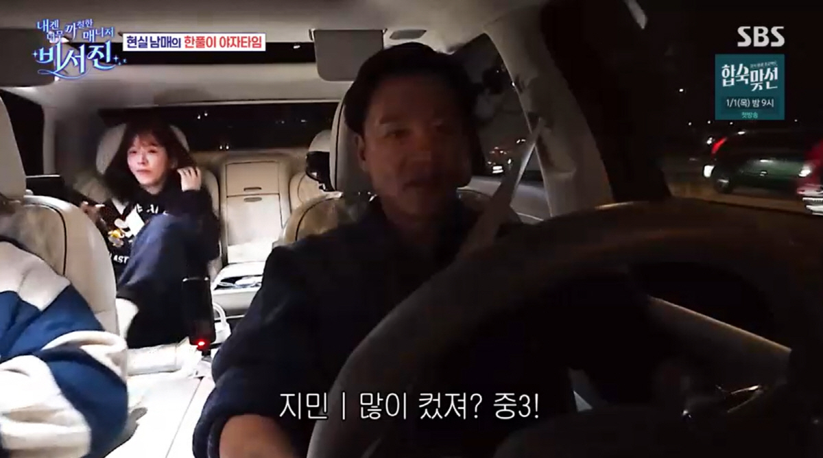 한지민, '180cm+훈훈' 비주얼 중3 조카 자랑 "많이 컸다" ('비…