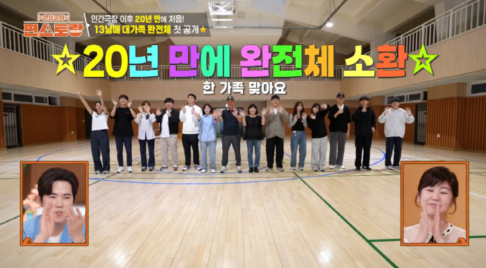 남보라 13남매 근황.."은행 근무 동생, 1억 보이스피싱범 잡았다"