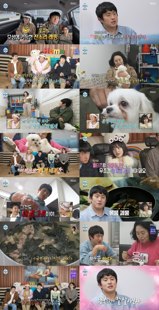 기안84, 母 위해 두툼한 뭉칫돈 선물.."ATM기 털어온 거 같아"