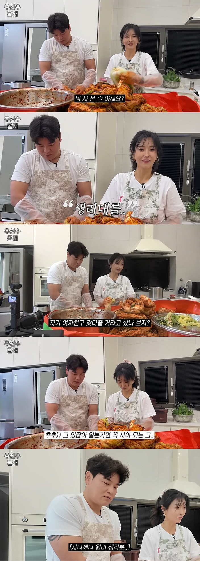 하원미, 日 다녀온 ♥추신수에 깜짝 "생리대 한가득 사와, 여자 있나 생…