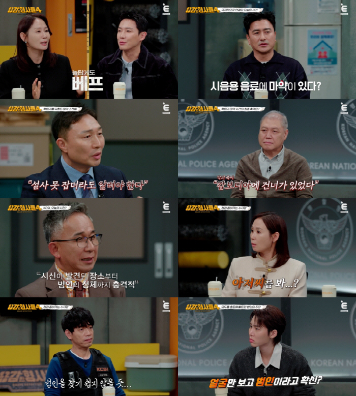 중국산 우유+필로폰 섞은 마약 음료..강남 학생들 노린 마약 범죄 (용감…