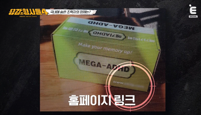 중국산 우유+필로폰 섞은 마약 음료..강남 학생들 노린 마약 범죄 (용감…