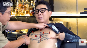 이상민, 혼성그룹 제작 위해 문신까지 새겼다…가슴 뒤덮은 '별 타투' 공개