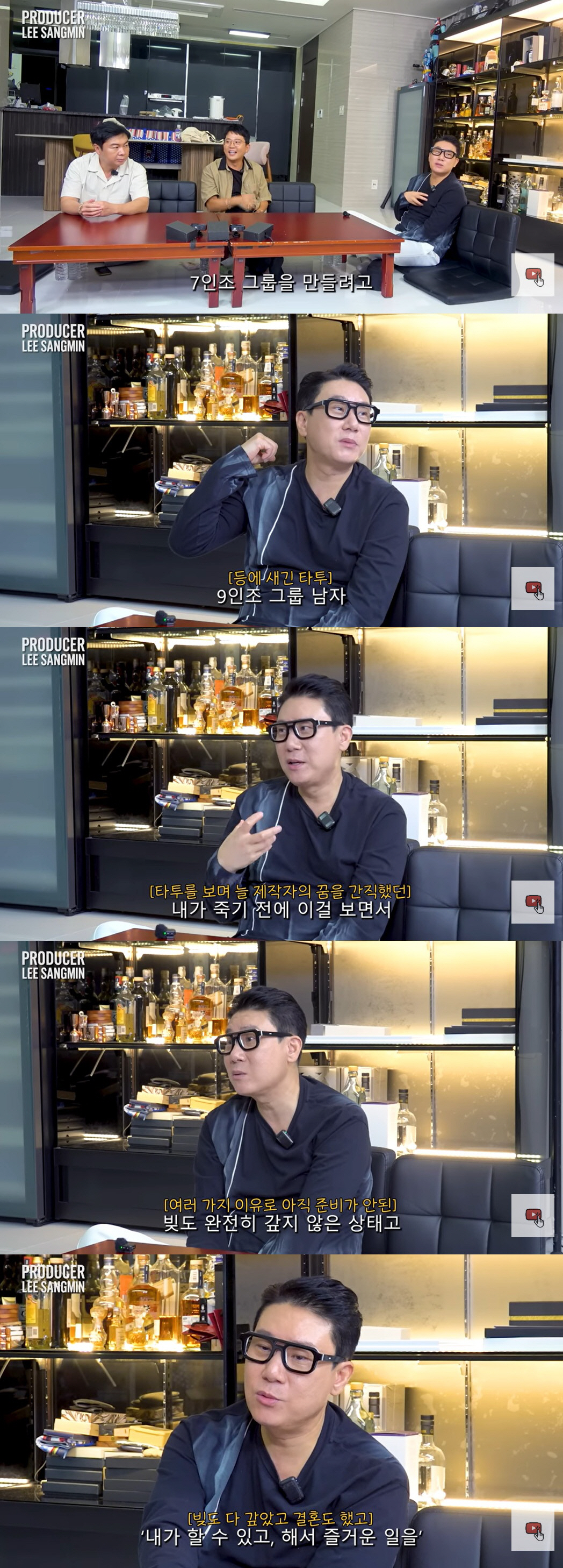 이상민, 혼성그룹 제작 위해 문신까지 새겼다…가슴 뒤덮은 '별 타투' 공…