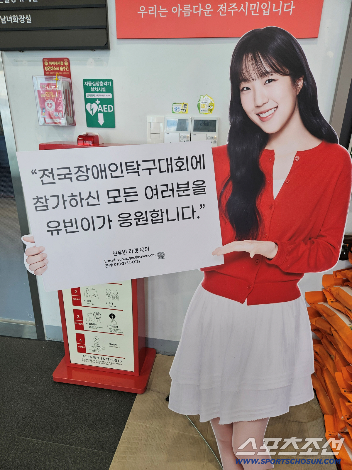 "파도파도 미담뿐" '기부천사'신유빈 당진시 '이웃돕기'에 써주세요...…